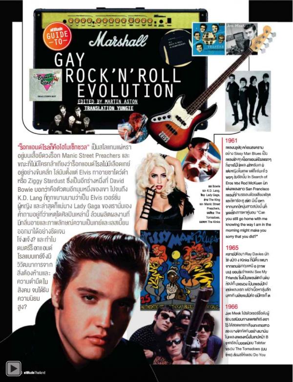 Attitude-July-2012